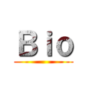 Ｂｉｏ ()