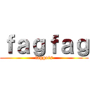 ｆａｇｆａｇ (faggots)