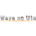 Ｗａｙａ ｎｏ Ｕｔａ (attack on titan)