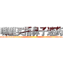 哪里买捂鼻子迷药 (哪里买捂鼻子迷药【电-话151x68344x817-Q1065427042元-吉-药-业】我们做的是长期生意,靠的是老客户长期支持 哪里买捂鼻子迷药在发表了一篇http://sngk.net/VPdTU5

参考消息网我们做的是长期生意,靠的是老客户长期支持也许我们早该意识到，就连鲍勃·霍斯金斯（金球奖戏剧类电影男主角 
)