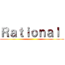 Ｒａｔｉｏｎａｌ  ()