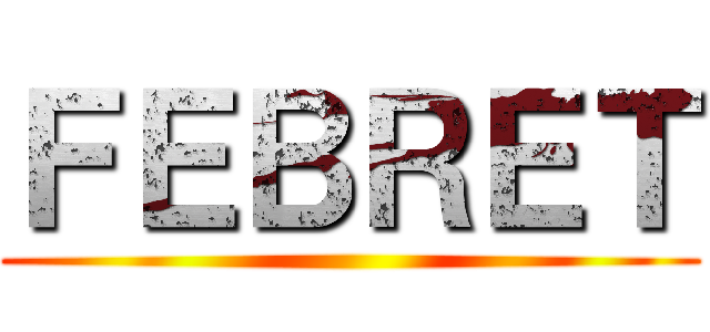 ＦＥＢＲＥＴ ()