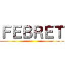 ＦＥＢＲＥＴ ()