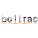 ｂｏｌｔｒａｃ ()