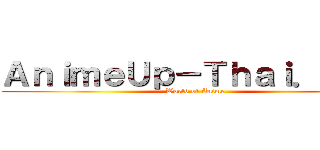 ＡｎｉｍｅＵｐ－Ｔｈａｉ．ｎｅｔ (World of Anime)