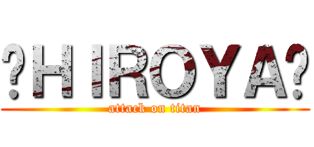 😁ＨＩＲＯＹＡ😁 (attack on titan)