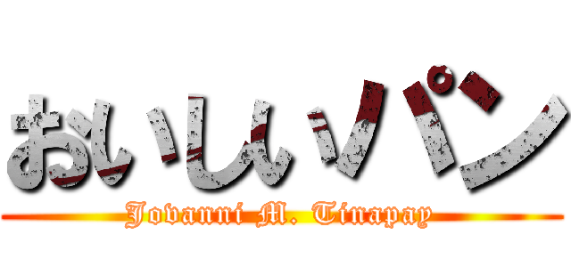 おいしいパン (Jovanni M. Tinapay)