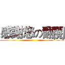 感謝您の翻閱 ()