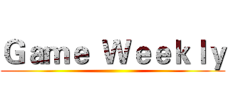Ｇａｍｅ  Ｗｅｅｋｌｙ ()