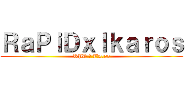 ＲａＰｉＤｘＩｋａｒｏｓ (RPD の Ikaros)