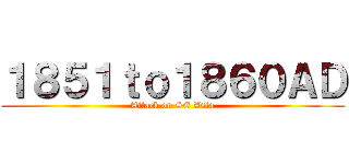 １８５１ｔｏ１８６０ＡＤ (Attack on SE Asia)