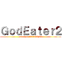 ＧｏｄＥａｔｅｒ２ (attack on ARAGAMI)