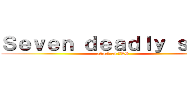 Ｓｅｖｅｎ ｄｅａｄｌｙ ｓｉｎｓ (attack on 7DS)
