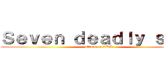 Ｓｅｖｅｎ ｄｅａｄｌｙ ｓｉｎｓ (attack on 7DS)