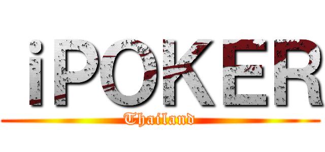 ｉＰＯＫＥＲ (Thailand)