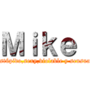 Ｍｉｋｅ  (Estúpido,sexy,violable y sensual)
