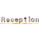 Ｒｅｃｅｐｔｉｏｎ ()