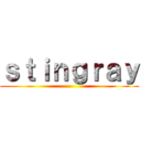 ｓｔｉｎｇｒａｙ ()