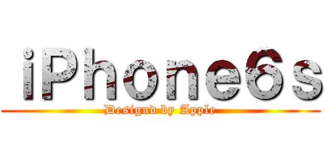 ｉＰｈｏｎｅ６ｓ (Designd by Apple)