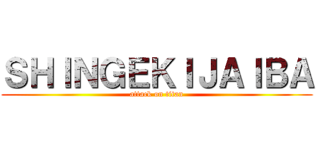 ＳＨＩＮＧＥＫＩＪＡＩＢＡ (attack on titan)