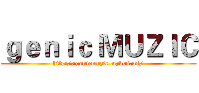 ｇｅｎｉｃ ＭＵＺＩＣ (http://genicmuzic.mybbs.us/)