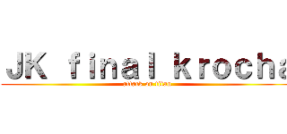 ＪＫ ｆｉｎａｌ ｋｒｏｃｈａ (attack on titan)