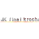 ＪＫ ｆｉｎａｌ ｋｒｏｃｈａ (attack on titan)