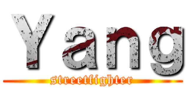 Ｙａｎｇ (streetfighter)