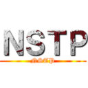 ＮＳＴＰ (NSTP)