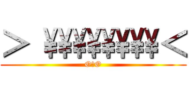 ＞ \\\\\\\\\\\\\\\\＜ (O口O)