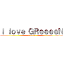 Ｉ ｌｏｖｅ ＧＲｅｅｅｅＮ (NAGISA)