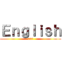 Ｅｎｇｌｉｓｈ (200)