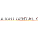 ＡＩＣＨＩ ＤＥＮＴＡＬ ＣＬＩＮＩＣ (attack on titan)