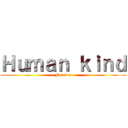 Ｈｕｍａｎ ｋｉｎｄ (Forever)