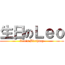 生日のＬｅｏ (Leo\'s Birthday)