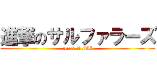 進撃のサルファラーズ (attack of FAZ)