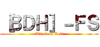 ［ＢＤＨ］－ＦＳ (Attack on Loli)