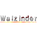 Ｗａｌｚｉｎｄｅｒ (Walx)