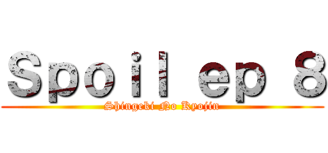 Ｓｐｏｉｌ ｅｐ ８ (Shingeki No Kyojin)