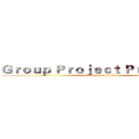 Ｇｒｏｕｐ Ｐｒｏｊｅｃｔ Ｐｒｏｐｏｓａｌ (Global Terrorism)