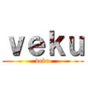 ｖｅｋｕ (veku)