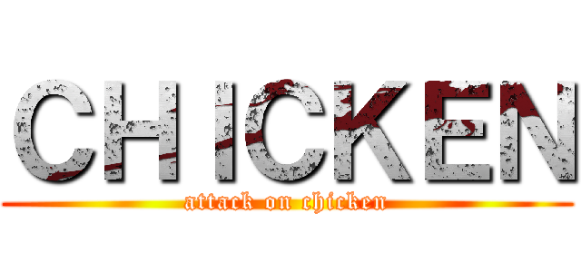 ＣＨＩＣＫＥＮ (attack on chicken)