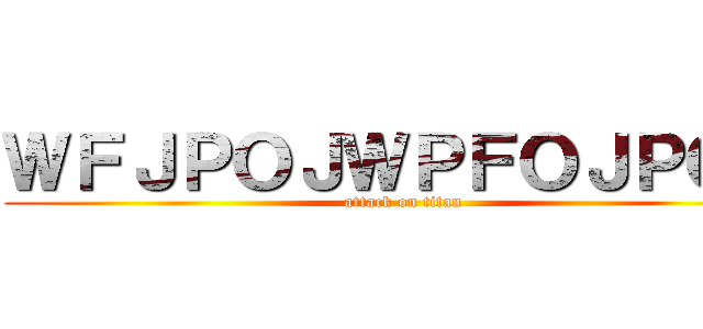 ＷＦＪＰＯＪＷＰＦＯＪＰＯＷ (attack on titan)