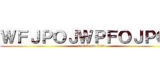 ＷＦＪＰＯＪＷＰＦＯＪＰＯＷ (attack on titan)