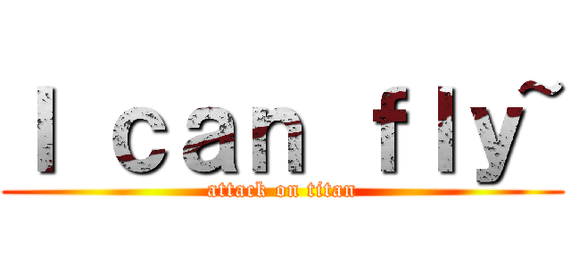 Ｉ ｃａｎ ｆｌｙ~ (attack on titan)