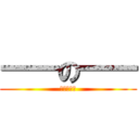 一一の一一 (一一一一一)