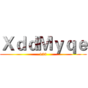 ＸｄｄＭｙｑｅ (123)