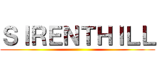 ＳＩＲＥＮＴＨＩＬＬ ()