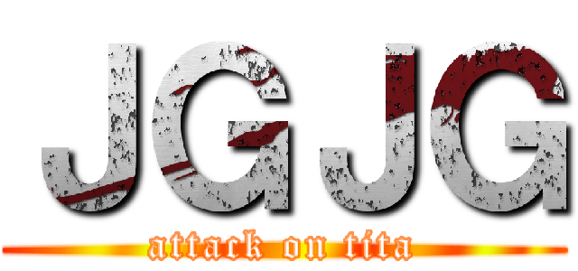 ＪＧＪＧ (attack on tita)