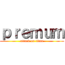 ｐｒｅｍｕｍ (attack on titan)